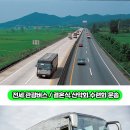 나들이여행사&성운고속관광 이미지