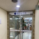 맑은안과의원 | 대전 맑은눈안과의원 라식 라섹수술전 검진 후기