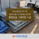 (주)금강플랜트 이미지