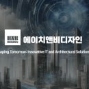 이디자인이엔씨