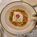 철구PC 군포산본점 | 산본양식 볼로네제 파스타맛집 데이트코스 멜로우테이블