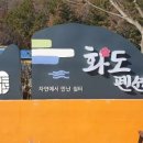 화도(꽃섬) 이미지