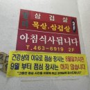 구미 공단동 일미 삼겹살 이노텍 4공장 근처 맛집