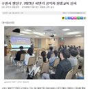 수원시 팔달구청 공직생애주기 청렴 교육 보도자료 이미지