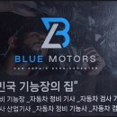 기능장 MOTORS 이미지