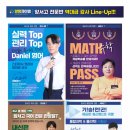양평큐이엠학원
