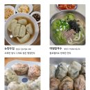 서울만두 - 문경시 신흥로 161-8 | 서울만두