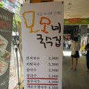 모모네국수집 이미지