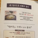 마곡콩나물국밥 이미지