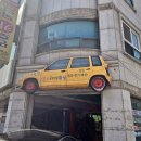 신기카센터 이미지