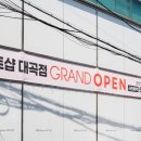 (주)LG전자서비스 | 대구 혼수가전 LG전자 베스트샵 대곡점 비대면 안내 서비스 후기