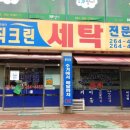 진동이용원 이미지