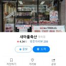 새마을축산 이미지