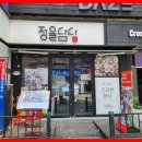 정을 담다