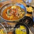 구미밀면 | 구미 문성지 근처 밀면｜소문난 동래밀면 문성점 내돈내산 후기