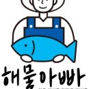 서해바다해물요리 이미지