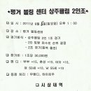 평거볼링센터