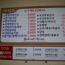 사천시락국밥