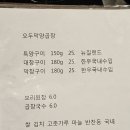 오두막식당 | 창원 가로수길 맛집, 오두막양대창 창원본점(찐맛집 후기)