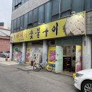 머시기숯불구이 이미지