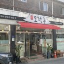 허가네 모락촌