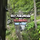 GS25거제해오름점 | 일상 가족여행 부산 거제 2박3일 일정 모노레일까지