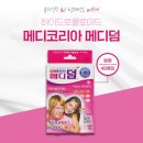 메디코리아 이미지