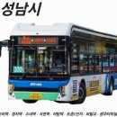 송림고교.이매촌성지아파트.청구아파트 | [경기도/성남시] 300번 노선정보