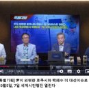 [뉴탐사-특별기획] 尹이 외면한 후쿠시마 핵폐수 미 대선이슈로 만든다. LA와 워싱턴DC서 10월5일, 7일 세계시민행진 열린다 이미지