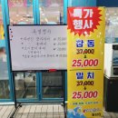 월성횟집 이미지