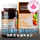 내 몸을 위한 똑똑한 루틴, 비타플랜 멀티비타민 뉴2023 2주차 솔직 후기