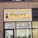 대학로공인중개사사무소 이미지