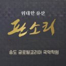 우리춤우리소리국악학원 이미지