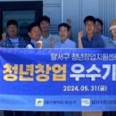 달서구 청년창업지원센터 네이버블로그
