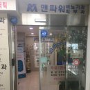 정관수술 개인 후기 / 맨파워 비뇨기과
