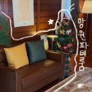 세권 | [마포] 망원 파티룸 ‘망원56’ | 빈티지 감성 파티, 각종 모임 추천, 두쫀쿠 세권 파티룸