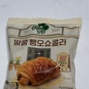 봉쥬르디저트 | CU 신상 봉주르빵집 땅콩 뺑오쇼콜라 솔직후기 편의점 디저트 추천