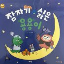 우리 | 유아전집 아람북스 우리아람이 후기 가격