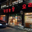 대성농장생오리 이미지