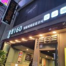 용호160