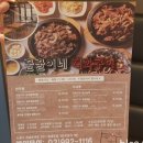 꿀꿀이네직화구이