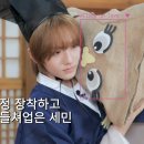 디오티티 | 3월도 3ㅔ민이가 조타