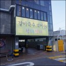 맨도롱제주 이미지