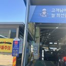 강남 자동차 정비 검사소 | 한국교통안전공단 강남자동차검사소 자동차정기검사 후기