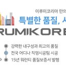 이루미(ERUMI) 이미지