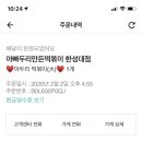 아빠두리만든떡볶이 이미지