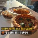 리버카페 | 남양주 팔당 맛집 엠키친앤카페 리버뷰 보며 데이트한 솔직후기 (주차, 예약 꿀팁)