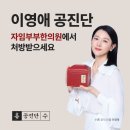 울산부부한의원 이미지