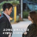 수지 | &#39;다 이루어질지니&#39; 결말 후기..수지·김우빈 천년의 로맨스 &lt;넷플릭스 드라마&gt;