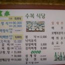 수복식당 이미지